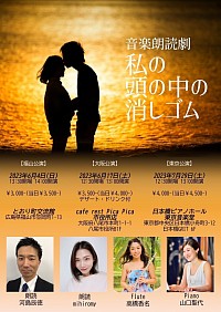 河島辰徳　mihiromy　高橋香名　山口聖代